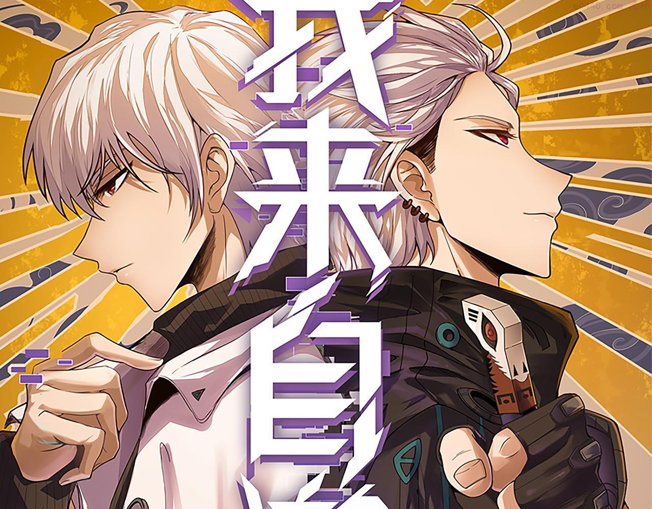 我来自游戏第三季合集漫画,第137话 名为纳洛的战士13图