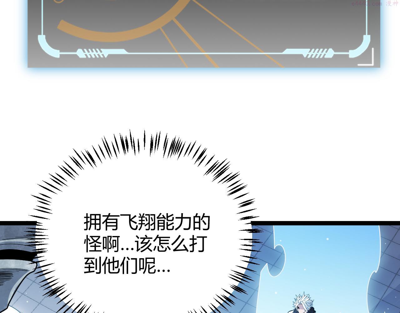 我来自游戏免费观看漫画,第137话 名为纳洛的战士171图