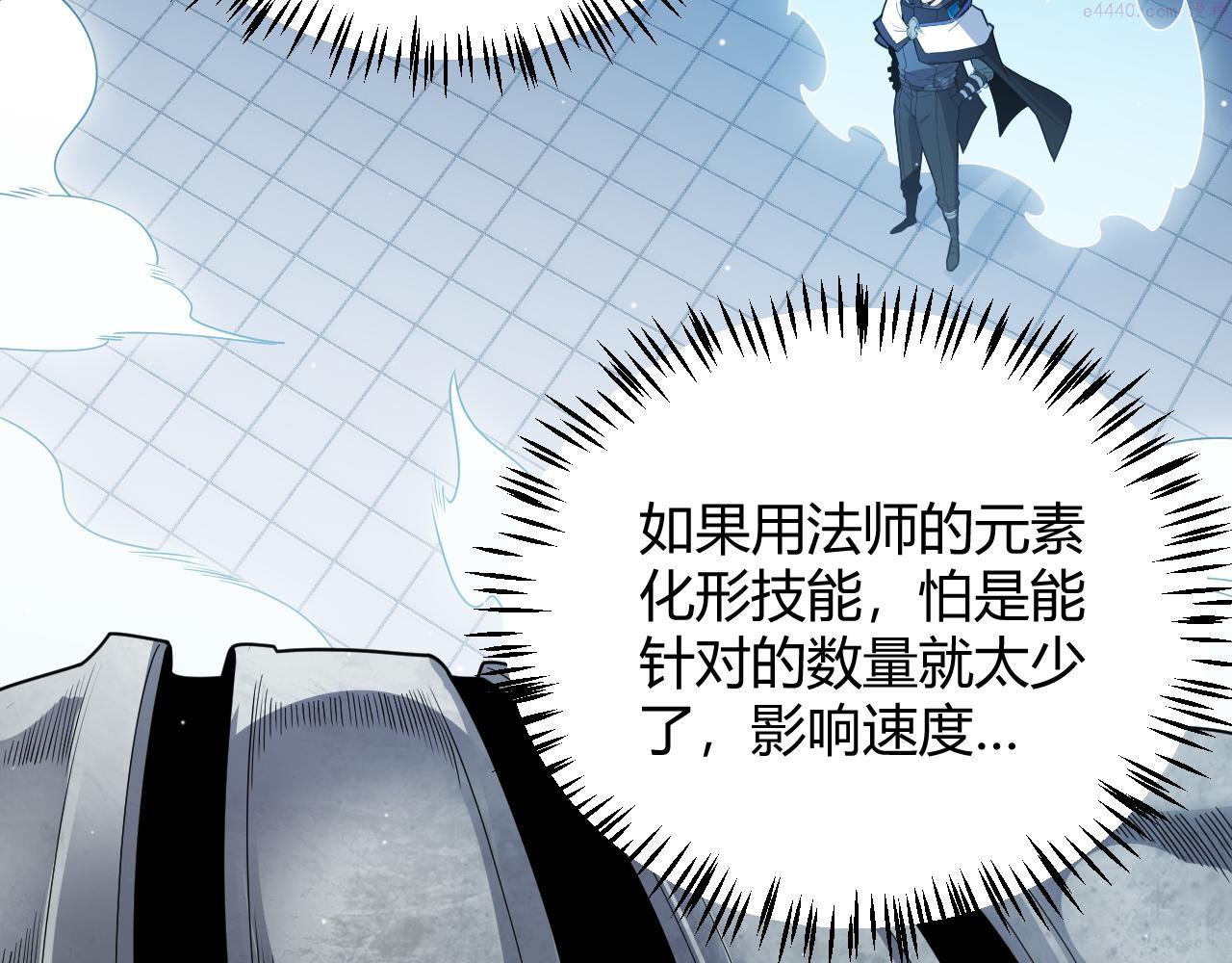 我来自游戏免费观看漫画,第137话 名为纳洛的战士172图