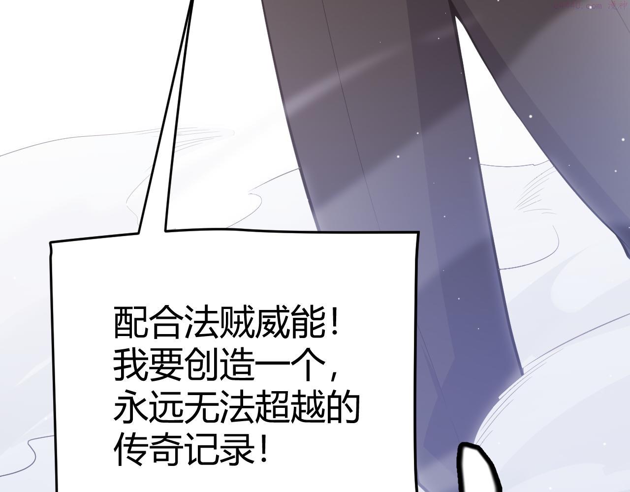 我来自游戏第三季合集漫画,第137话 名为纳洛的战士182图