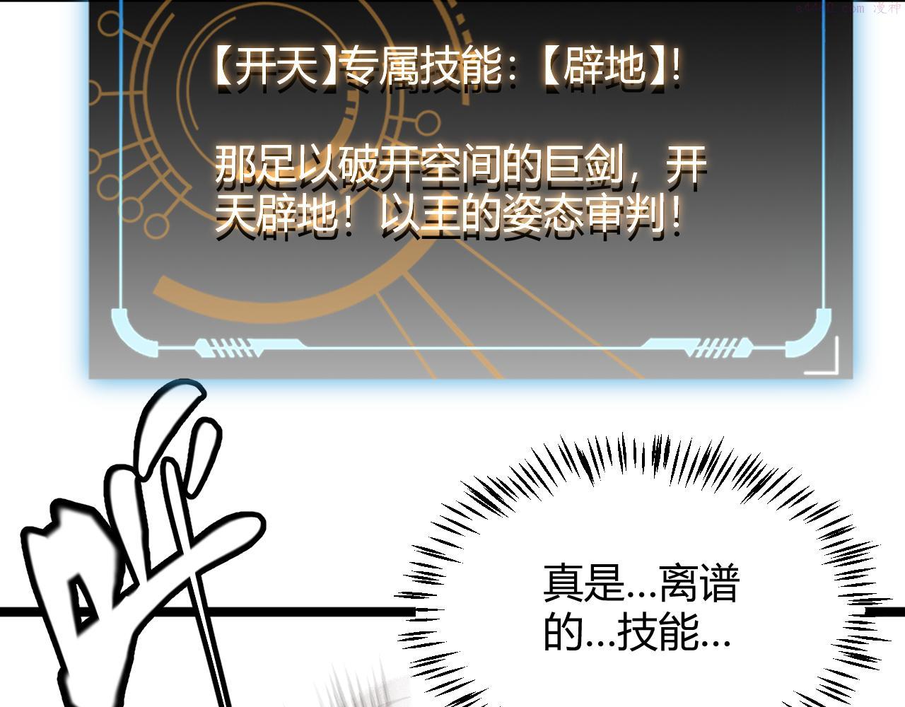 我来自游戏动漫免费观看全集漫画,第137话 名为纳洛的战士21图