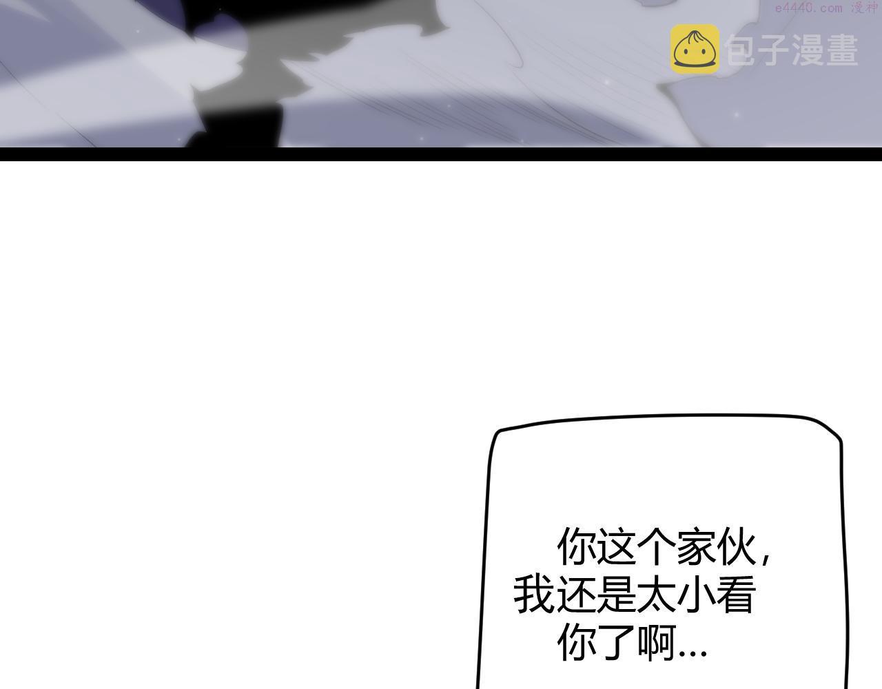 我来自游戏免费观看漫画,第137话 名为纳洛的战士37图