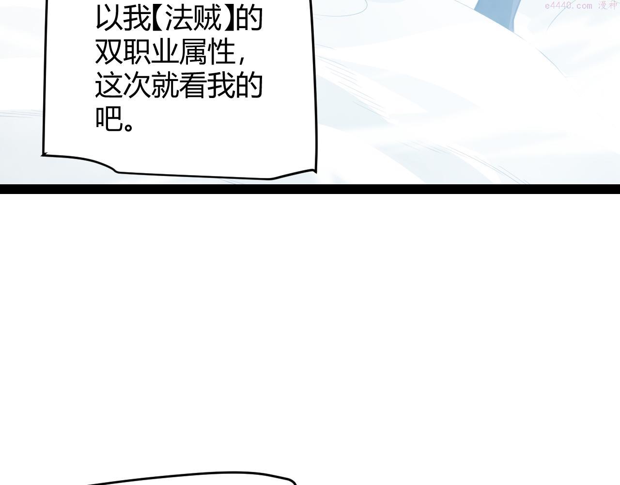 我来自游戏免费观看漫画,第138话 破百层塔纪录！30图