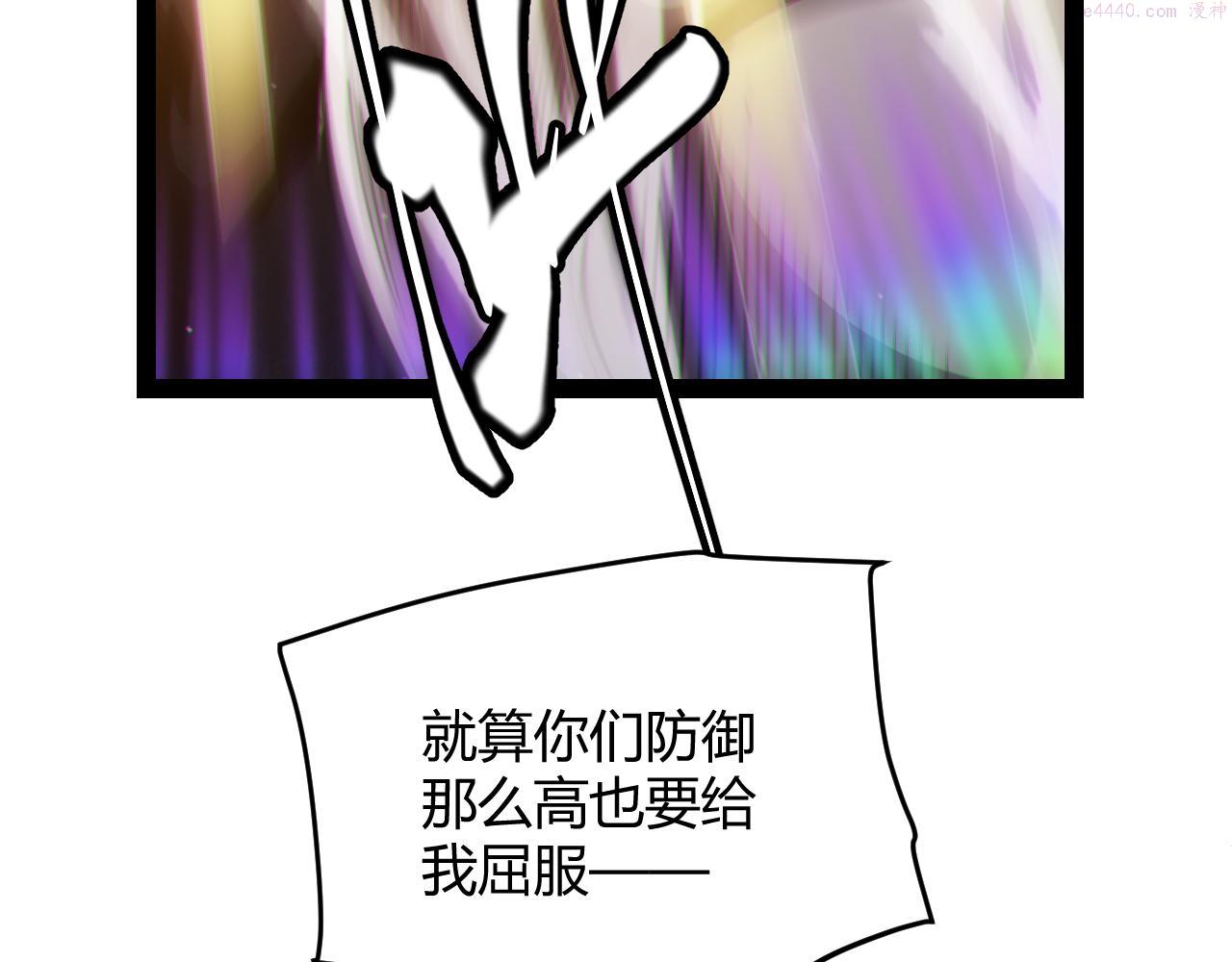 我来自游戏第三季合集漫画,第138话 破百层塔纪录！85图