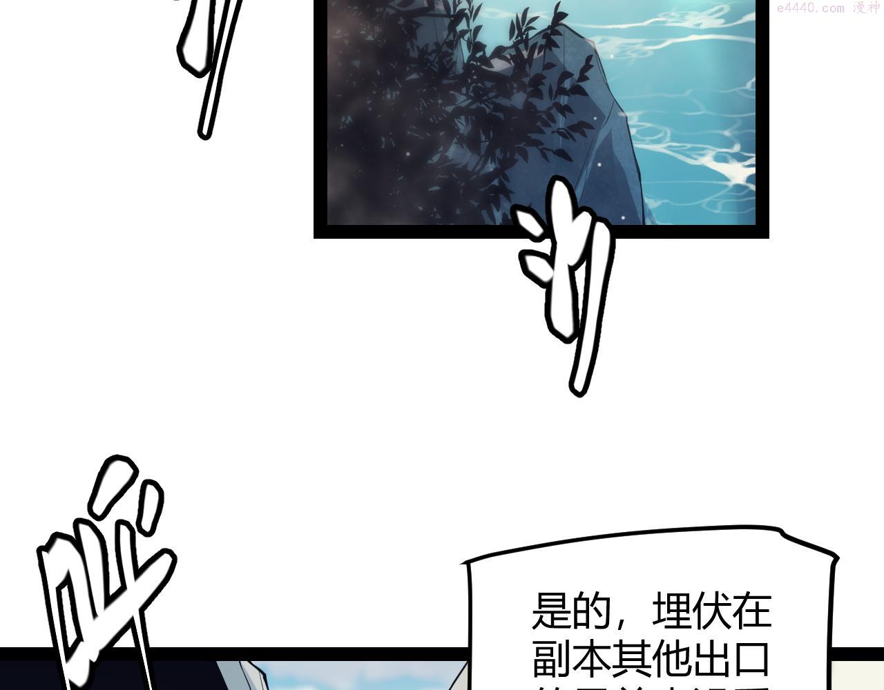 我来自游戏动漫漫画,第144话 凌策小队的配合140图