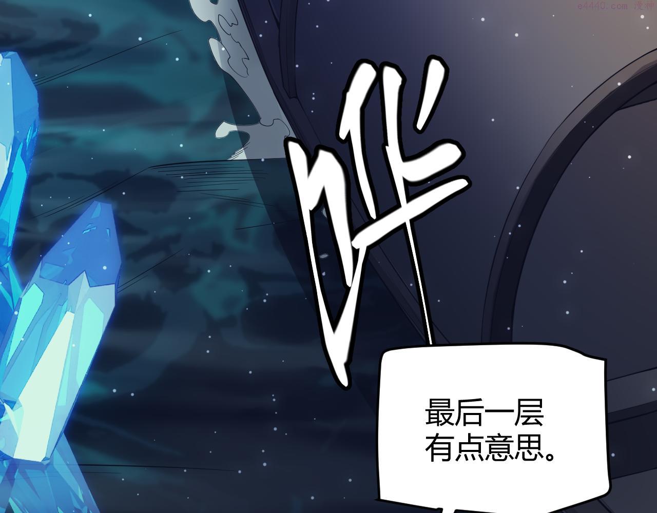 我来自游戏第三季合集漫画,第145话 凌策小队的配合25图