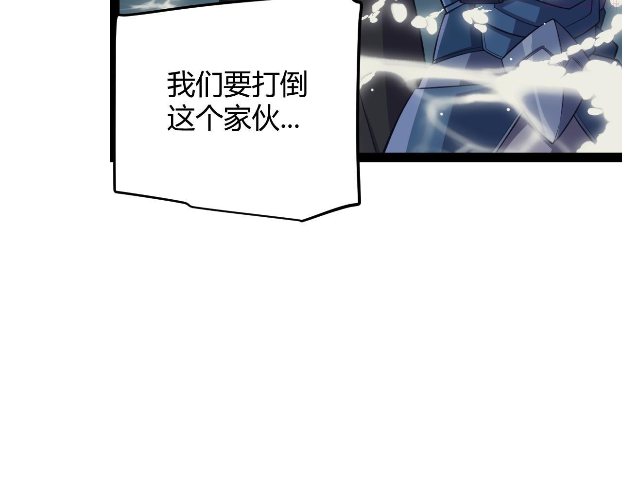 我来自游戏漫画全集完整版漫画,第145话 凌策小队的配合58图