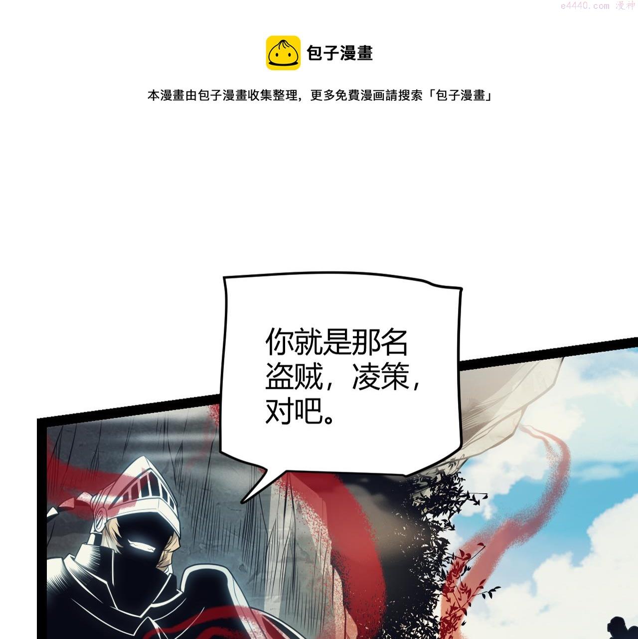 我来自游戏漫画免费阅读下拉式六漫画星球漫画,第147话 一触即发！平川大战！1图