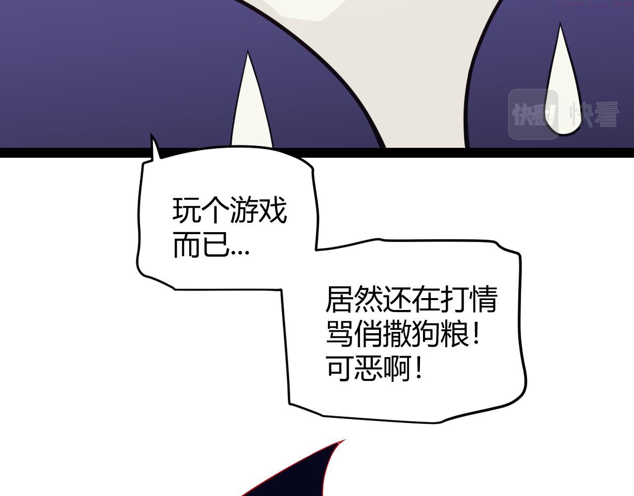 我来自游戏漫画免费阅读下拉式六漫画星球漫画,第148话 对方盟友出现！110图