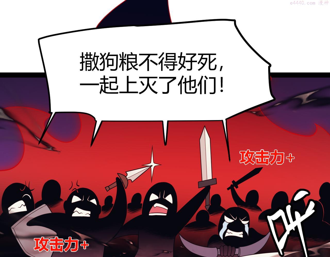 我来自游戏动态漫画第二季漫画,第148话 对方盟友出现！111图