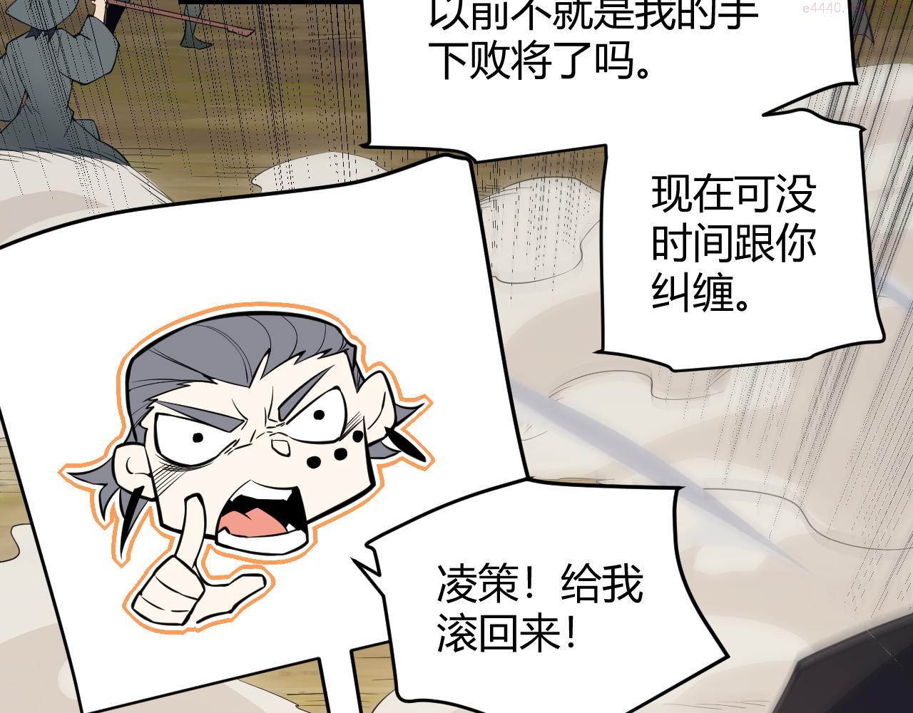 我来自游戏第二季在线观看漫画,第148话 对方盟友出现！169图