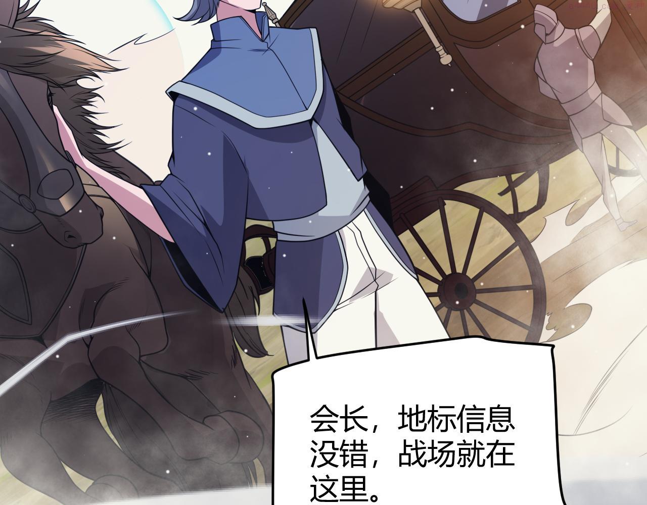 我来自游戏第二季在线观看漫画,第148话 对方盟友出现！183图