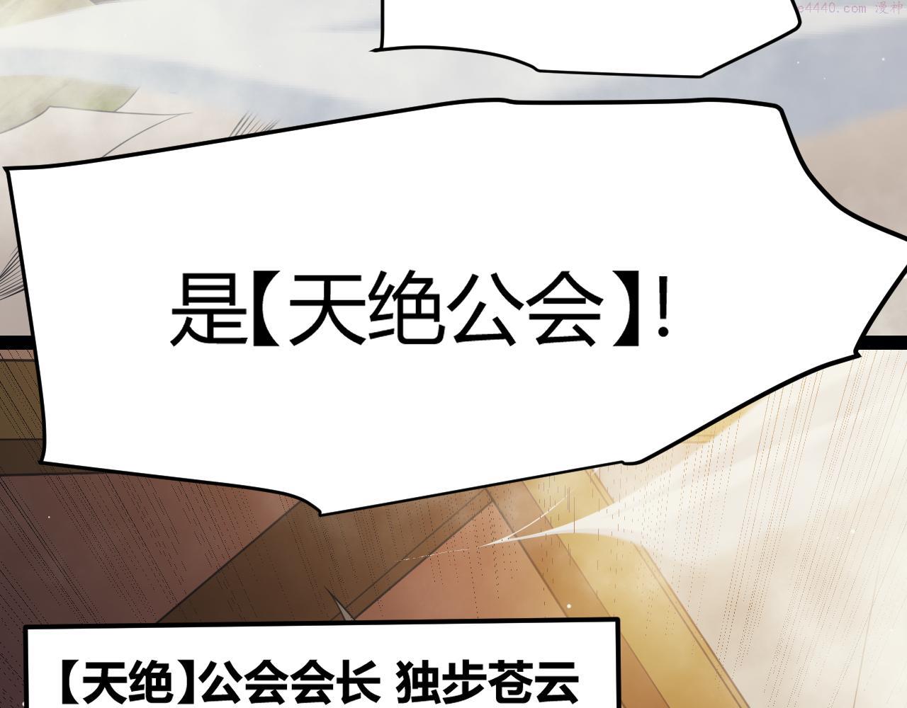 我来自游戏第二季在线观看漫画,第148话 对方盟友出现！184图