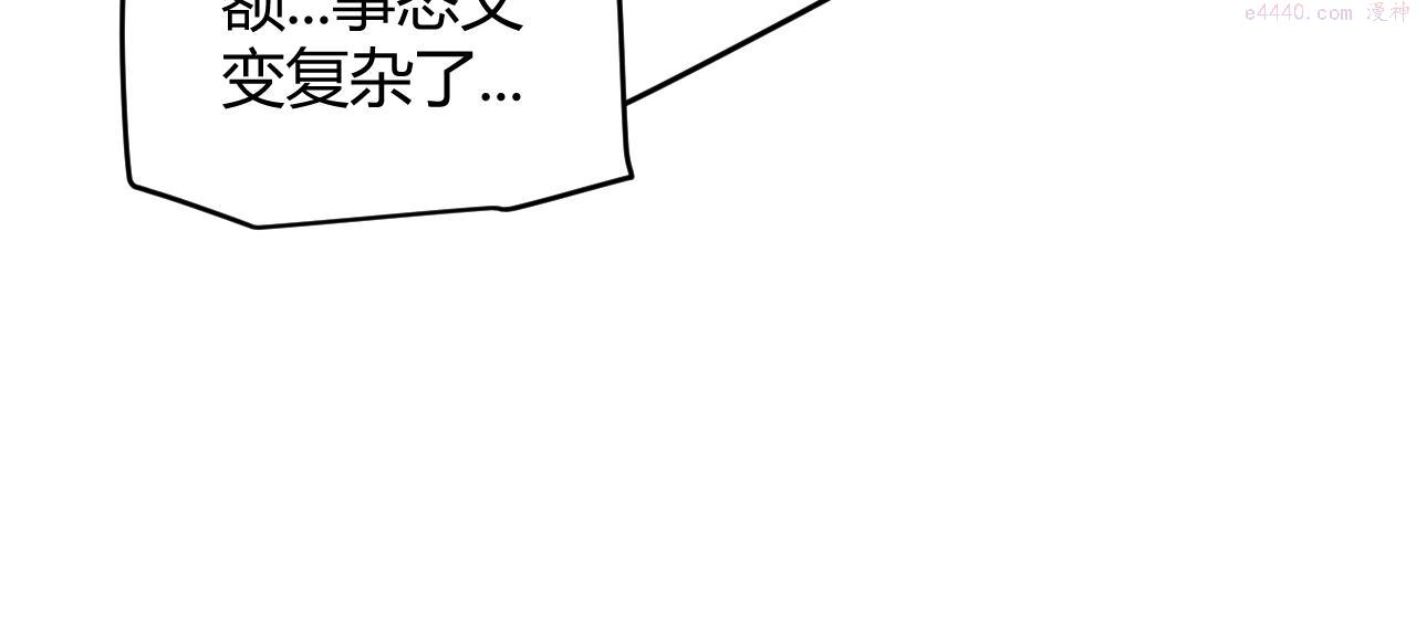 我来自游戏第二季在线观看漫画,第148话 对方盟友出现！188图