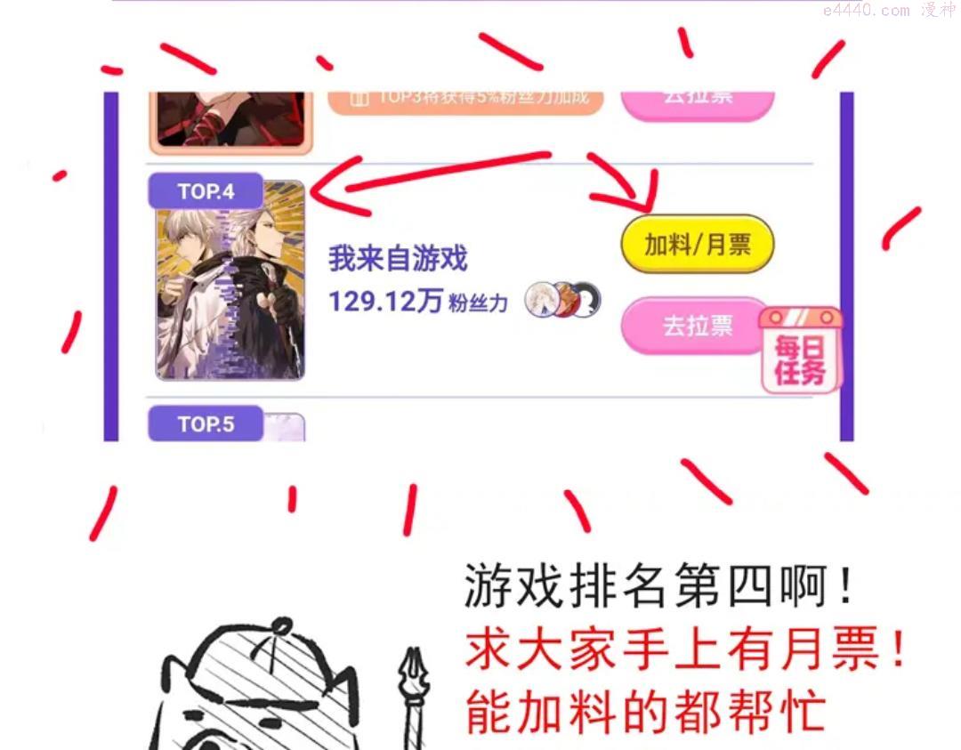 我来自游戏漫画免费阅读下拉式六漫画星球漫画,第148话 对方盟友出现！191图