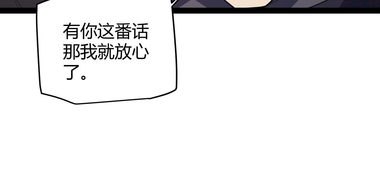 我来自游戏动态漫画第二季漫画,第149话 对方盟友出现！125图