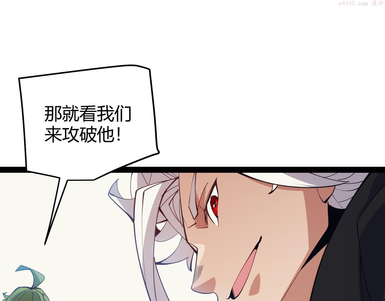 我来自游戏有女主吗漫画,第149话 对方盟友出现！153图