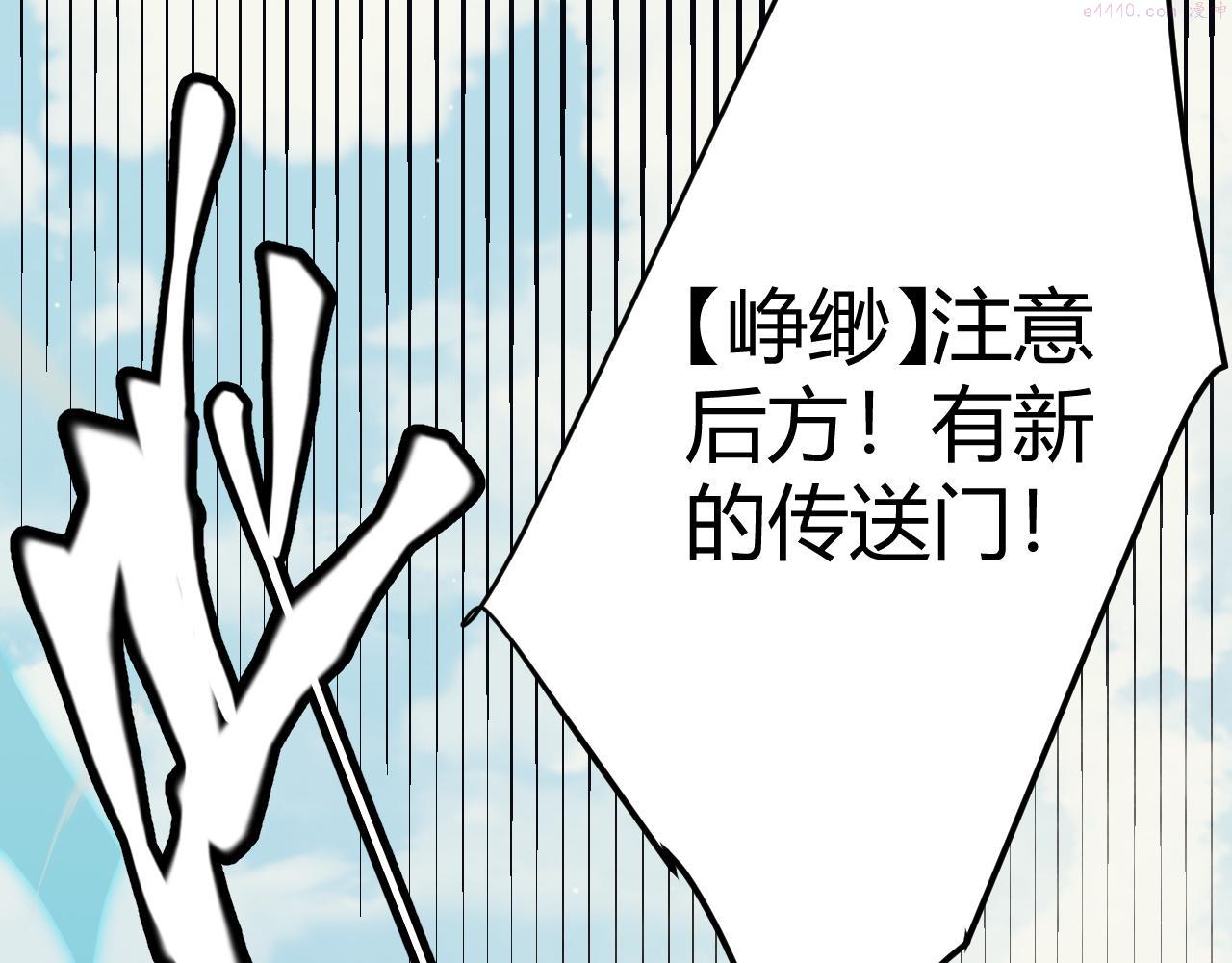 我来自游戏动态漫画第二季漫画,第149话 对方盟友出现！2图