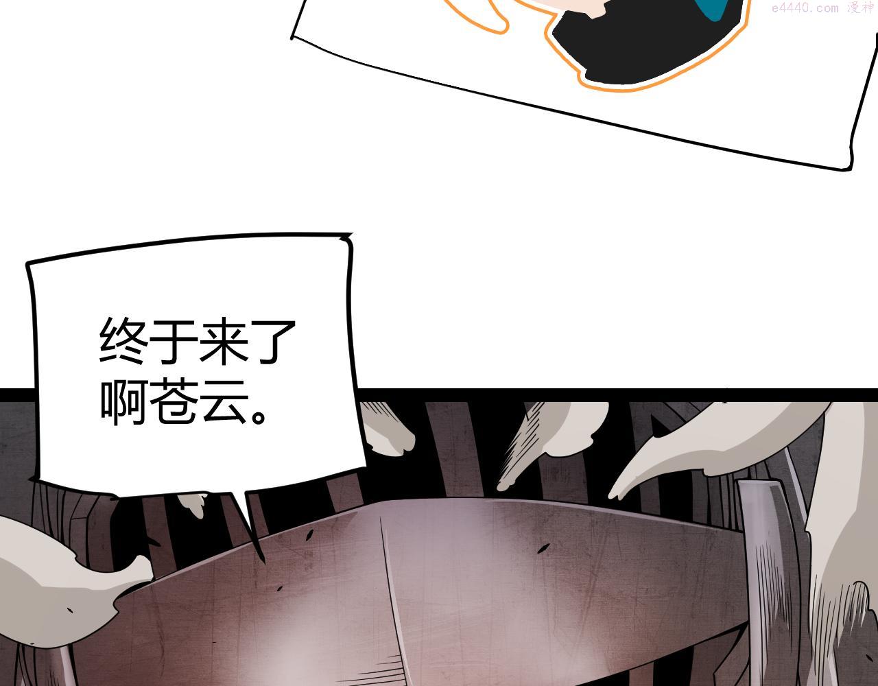 我来自游戏有女主吗漫画,第149话 对方盟友出现！26图