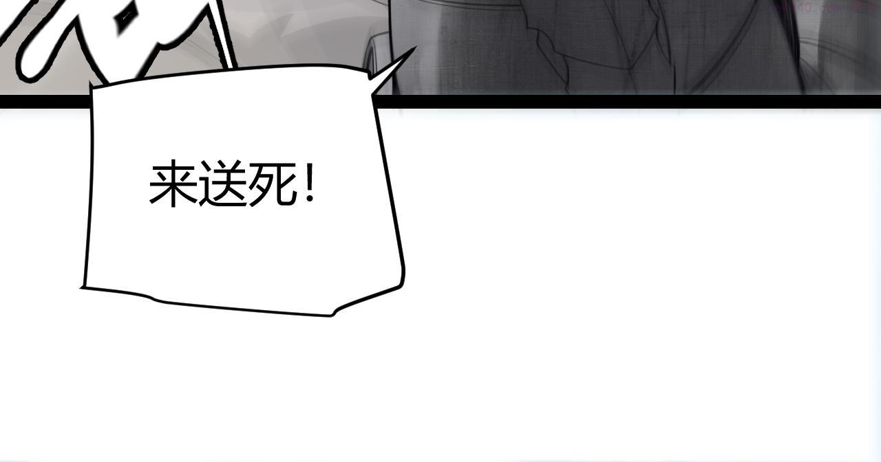 我来自游戏有女主吗漫画,第149话 对方盟友出现！45图