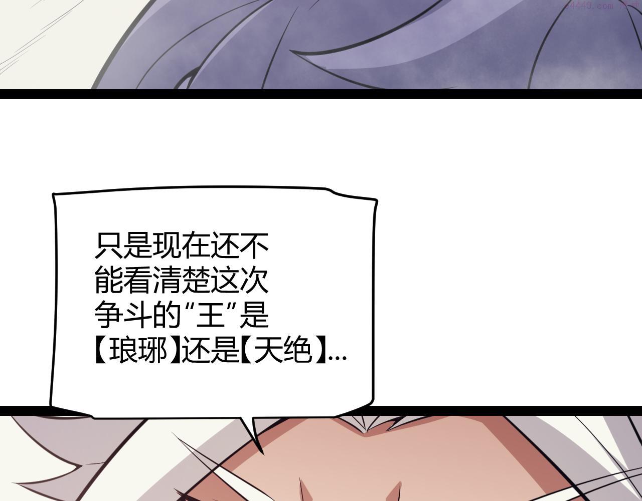 我来自游戏动态漫画第二季漫画,第149话 对方盟友出现！61图