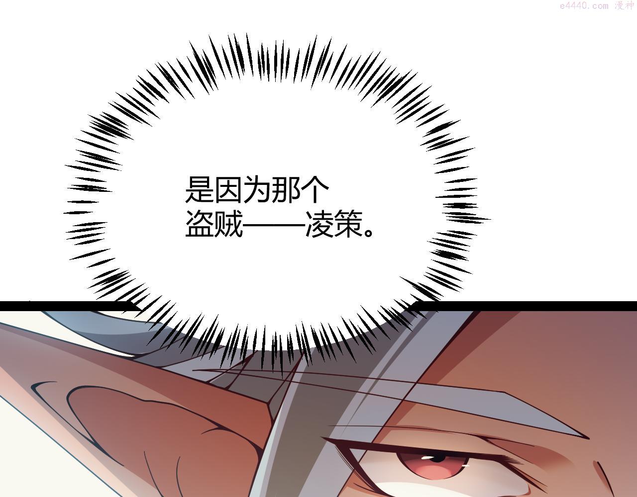 我来自游戏动态漫画第二季漫画,第149话 对方盟友出现！77图