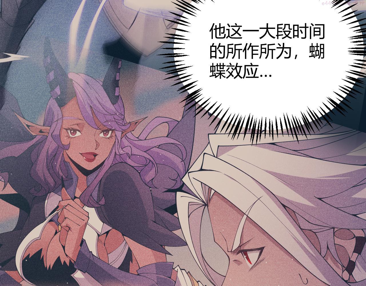 我来自游戏有女主吗漫画,第149话 对方盟友出现！82图