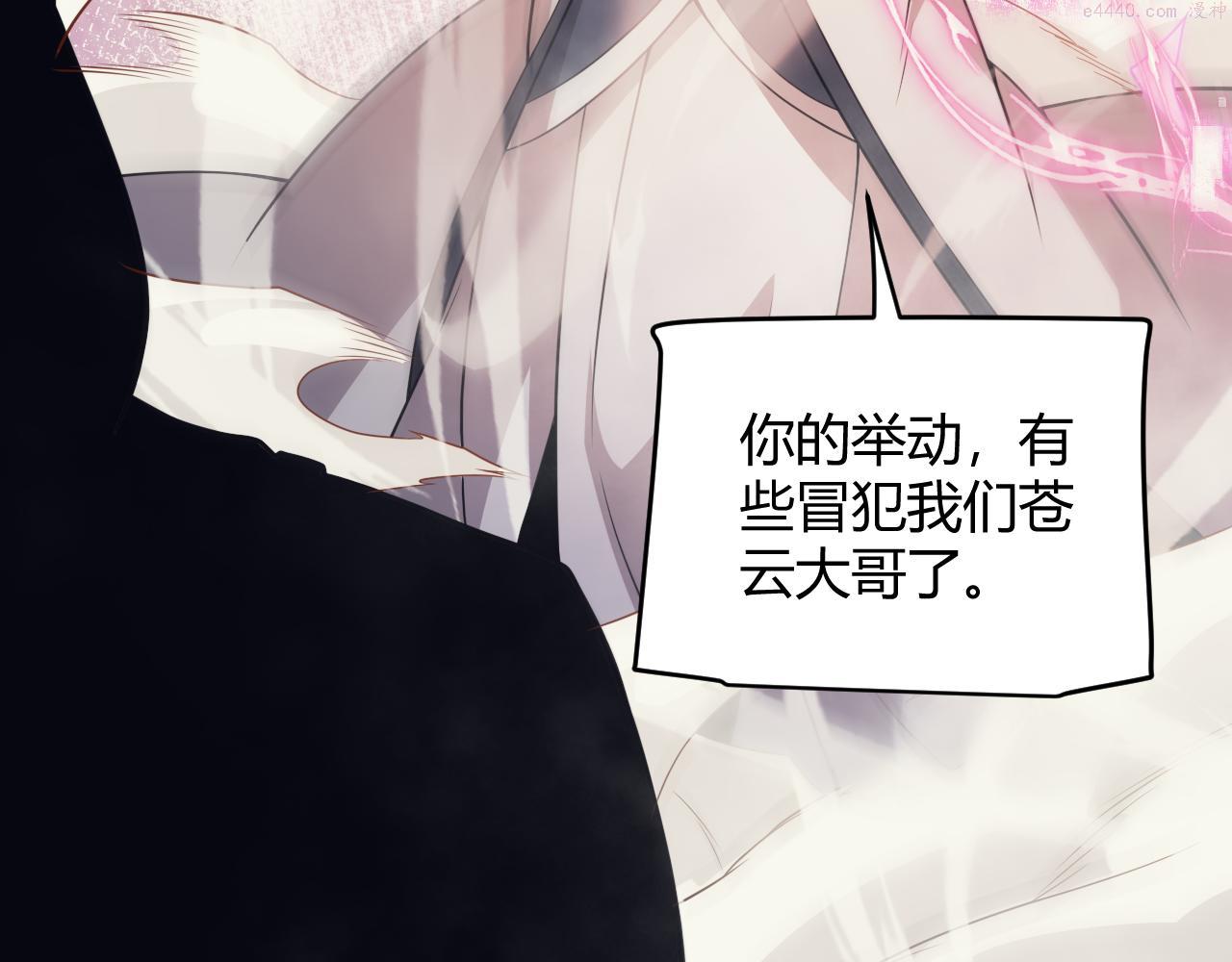 我来自游戏动漫第二季漫画,第149话 对方盟友出现！98图