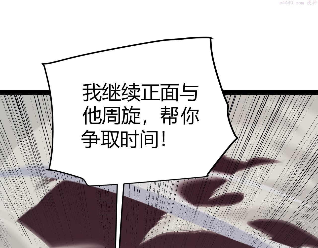 我来自游戏免费观看漫画,第151话 纳洛最后的一击！29图