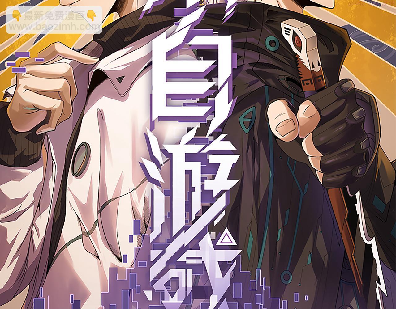 我来自游戏漫画免费阅读下拉式六漫画星球漫画,第152话 凌策的必死之局15图