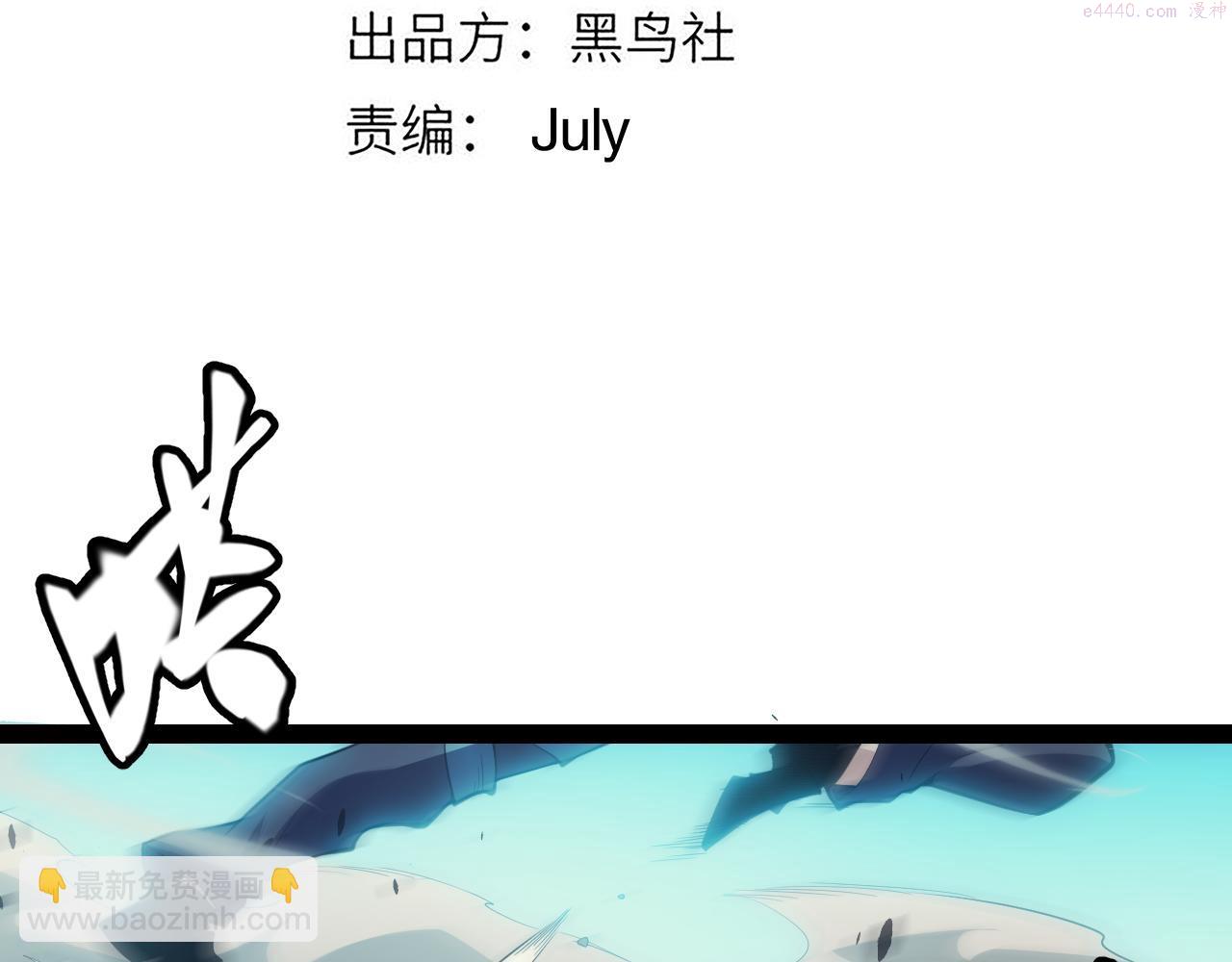 我来自游戏漫画免费阅读下拉式六漫画星球漫画,第152话 凌策的必死之局17图