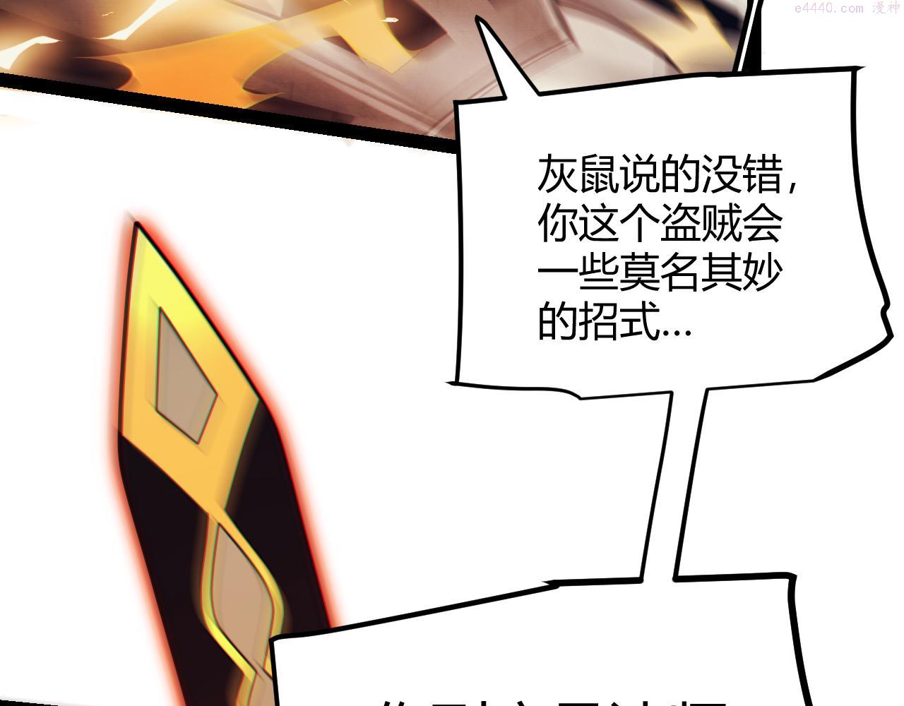 我来自游戏漫画免费阅读下拉式六漫画星球漫画,第152话 凌策的必死之局2图