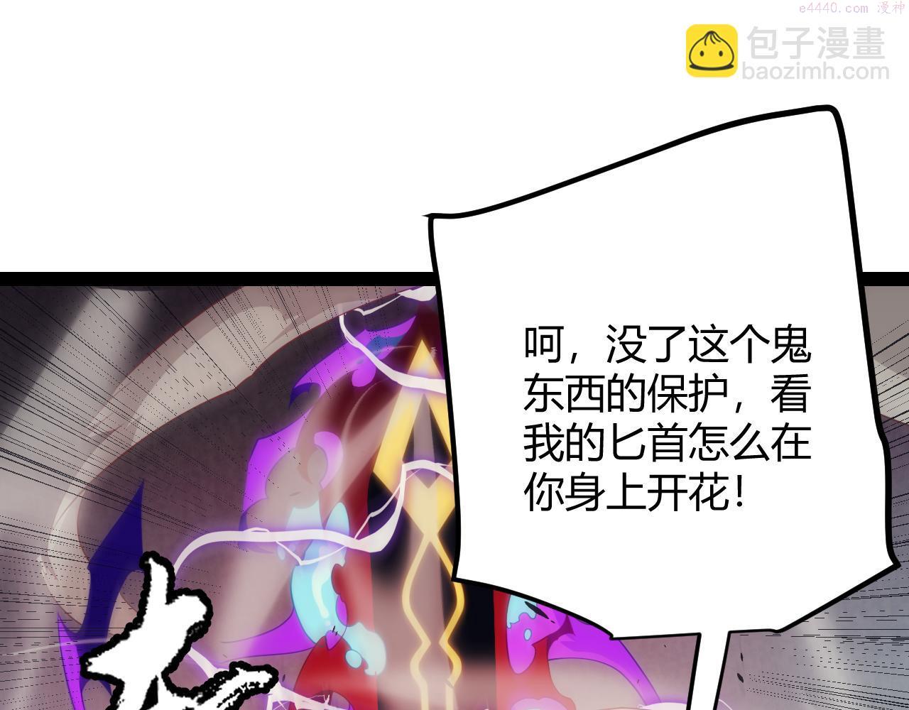 我来自游戏漫画免费阅读下拉式六漫画星球漫画,第152话 凌策的必死之局27图