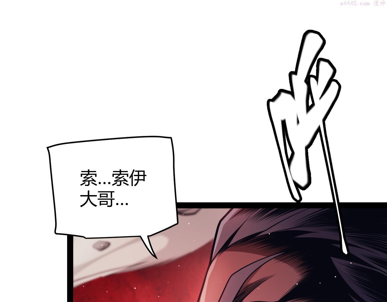 我来自游戏漫画免费阅读下拉式六漫画星球漫画,第152话 凌策的必死之局64图