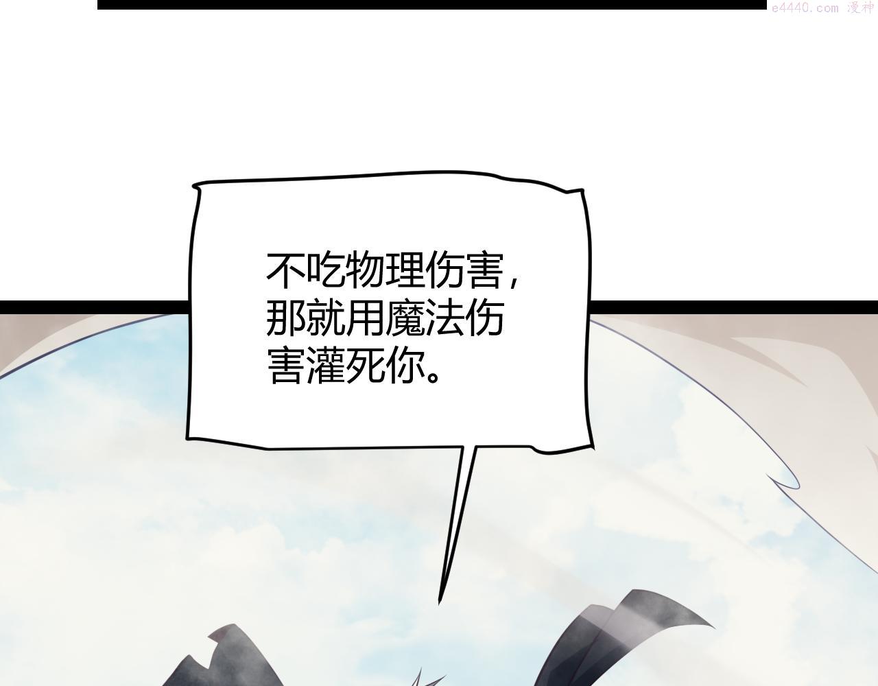 我来自游戏第三季合集漫画,第152话 凌策的必死之局69图