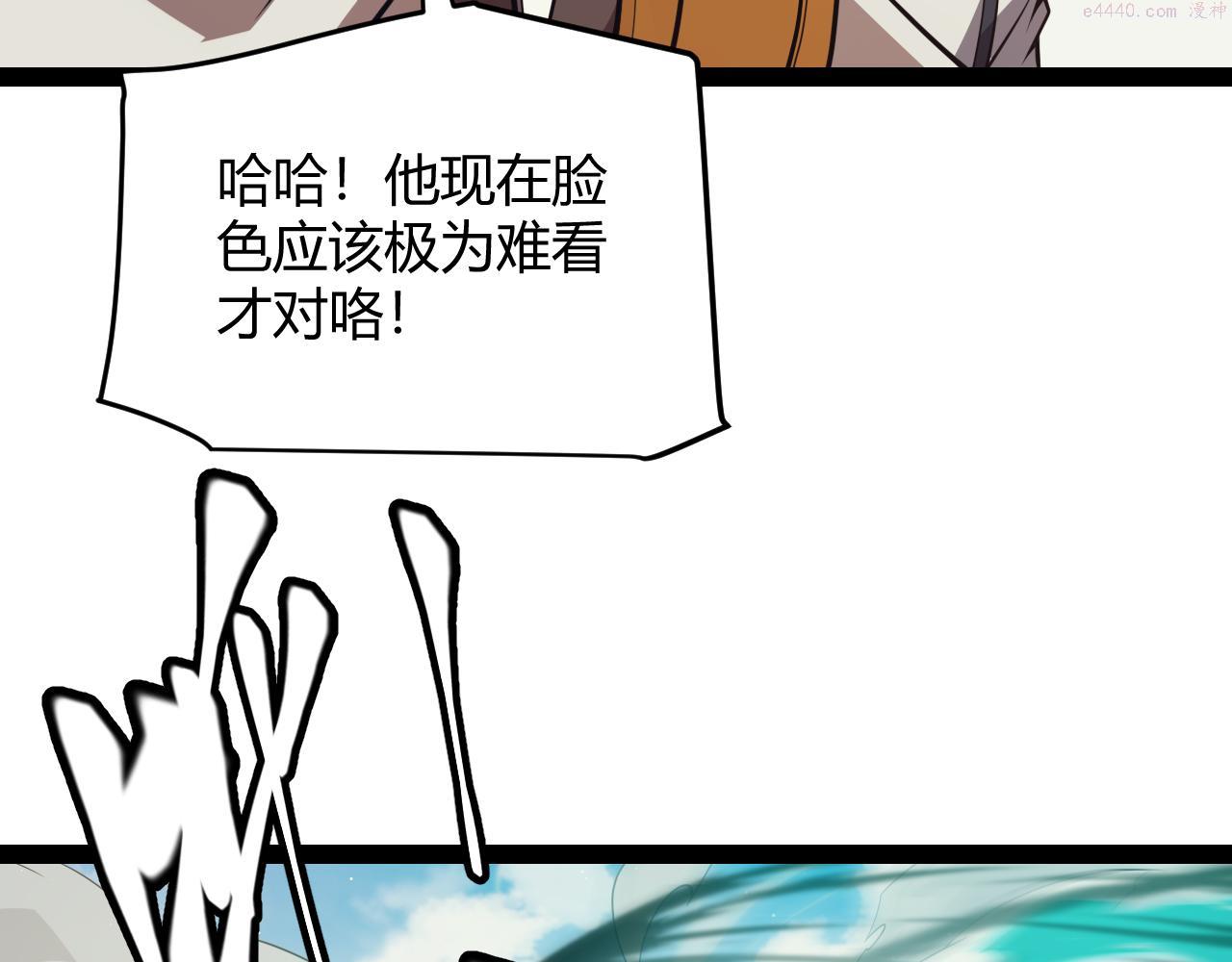 我来自游戏漫画免费阅读下拉式六漫画星球漫画,第152话 凌策的必死之局96图