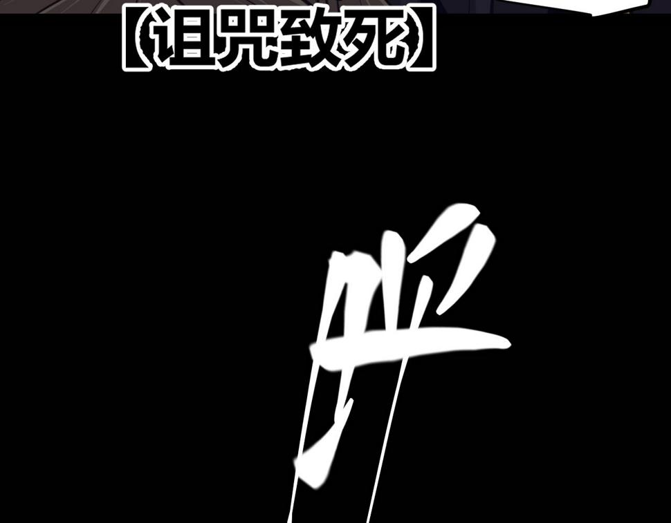 我来自游戏动漫漫画,第158话 天拥第一人出现36图