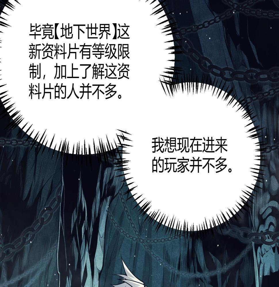 我来自游戏动漫漫画,第158话 天拥第一人出现73图