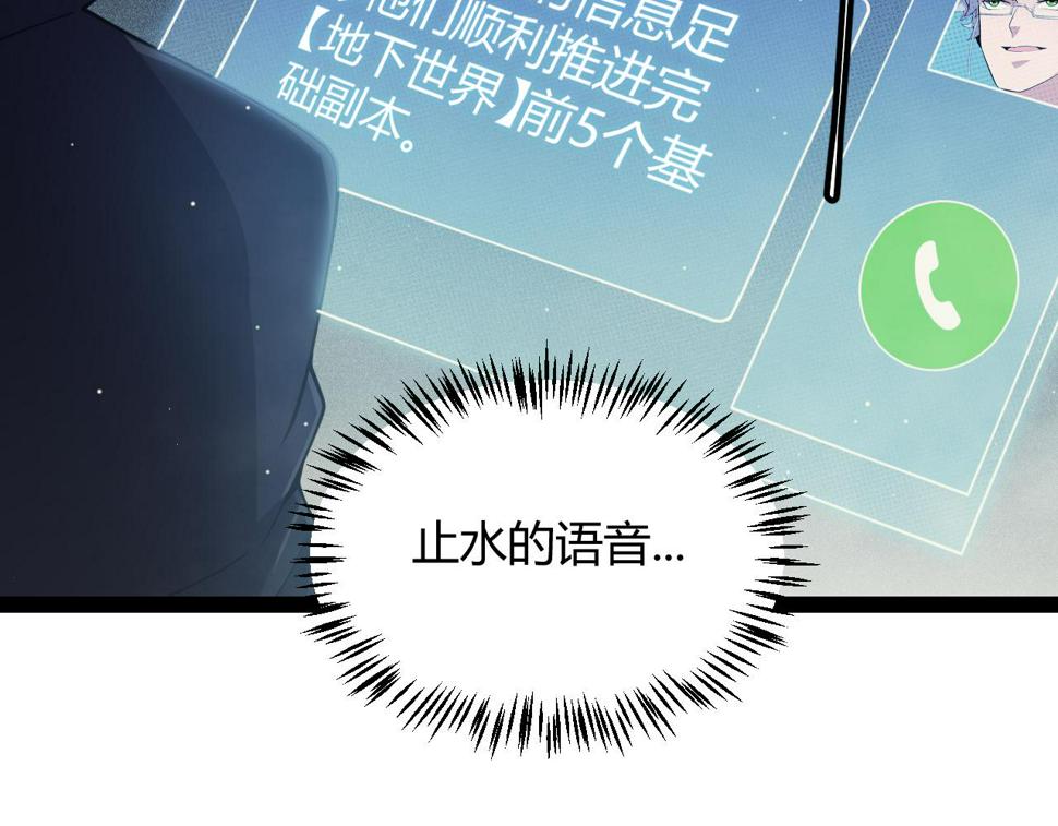 我来自游戏动漫漫画,第158话 天拥第一人出现77图