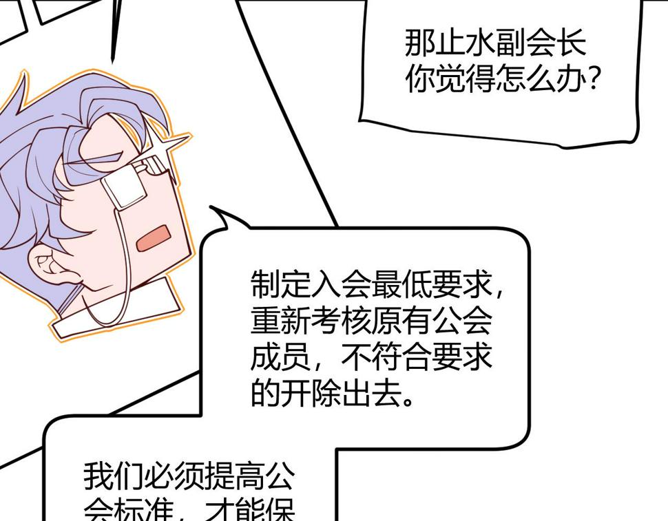 我来自游戏动漫漫画,第158话 天拥第一人出现82图