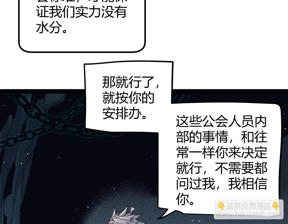 我来自游戏动漫漫画,第158话 天拥第一人出现83图