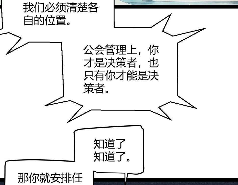 我来自游戏动态漫画第二季漫画,第158话 天拥第一人出现85图