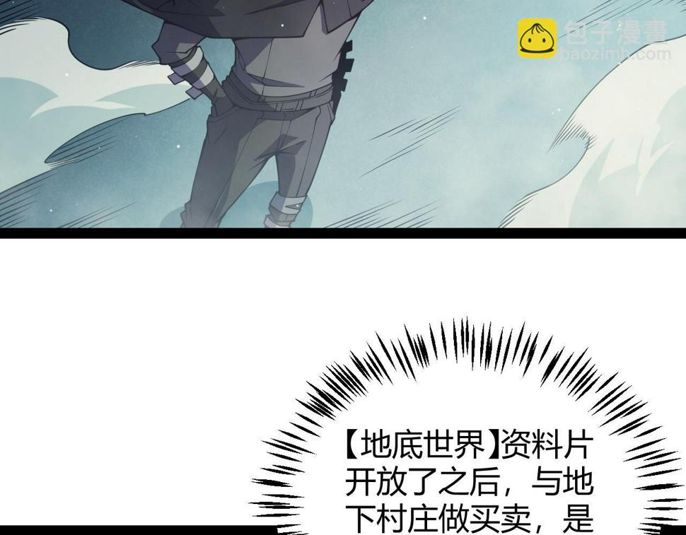 我来自游戏漫画完整版免费阅读漫画,第158话 天拥第一人出现89图