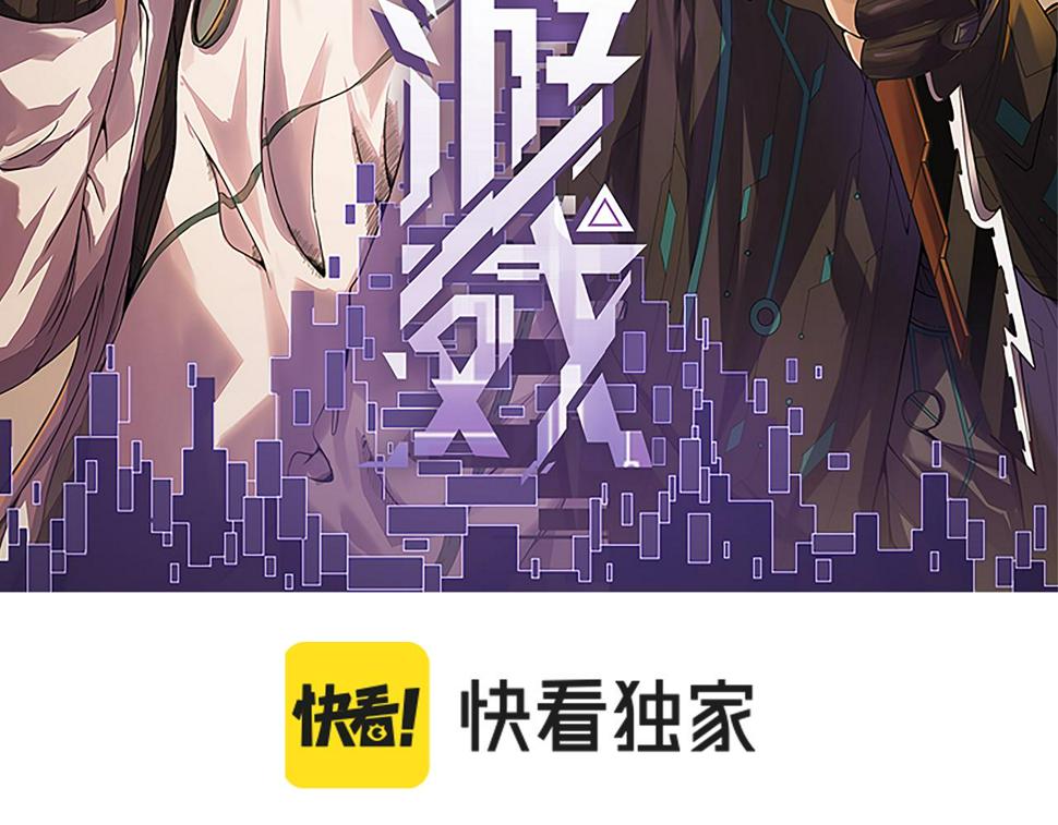 我来自游戏动态漫画第二季漫画,第158话 天拥第一人出现9图