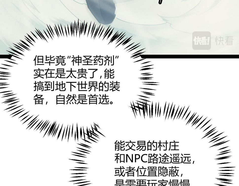 我来自游戏动漫漫画,第158话 天拥第一人出现96图