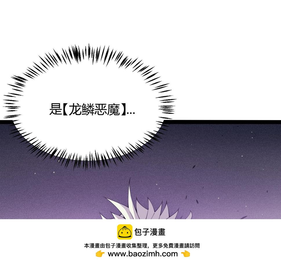 我来自游戏有女主吗漫画,第160话 恐怖的龙鳞恶魔！104图