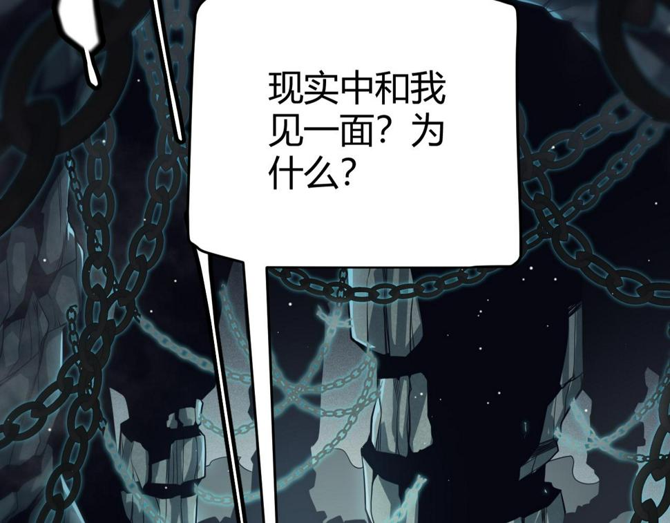 我来自游戏有女主吗漫画,第160话 恐怖的龙鳞恶魔！13图