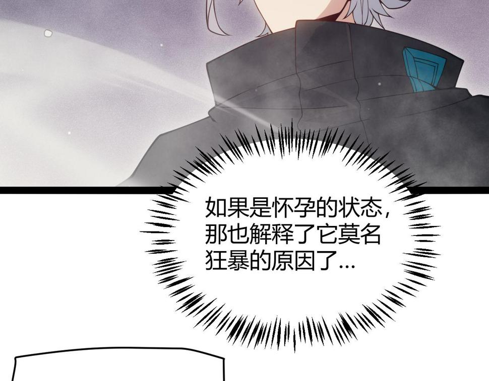 我来自游戏有女主吗漫画,第160话 恐怖的龙鳞恶魔！142图