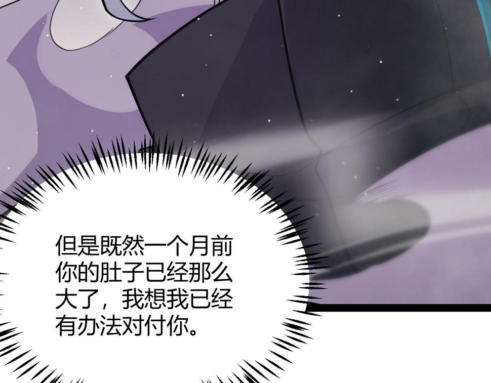 我来自游戏有女主吗漫画,第160话 恐怖的龙鳞恶魔！165图