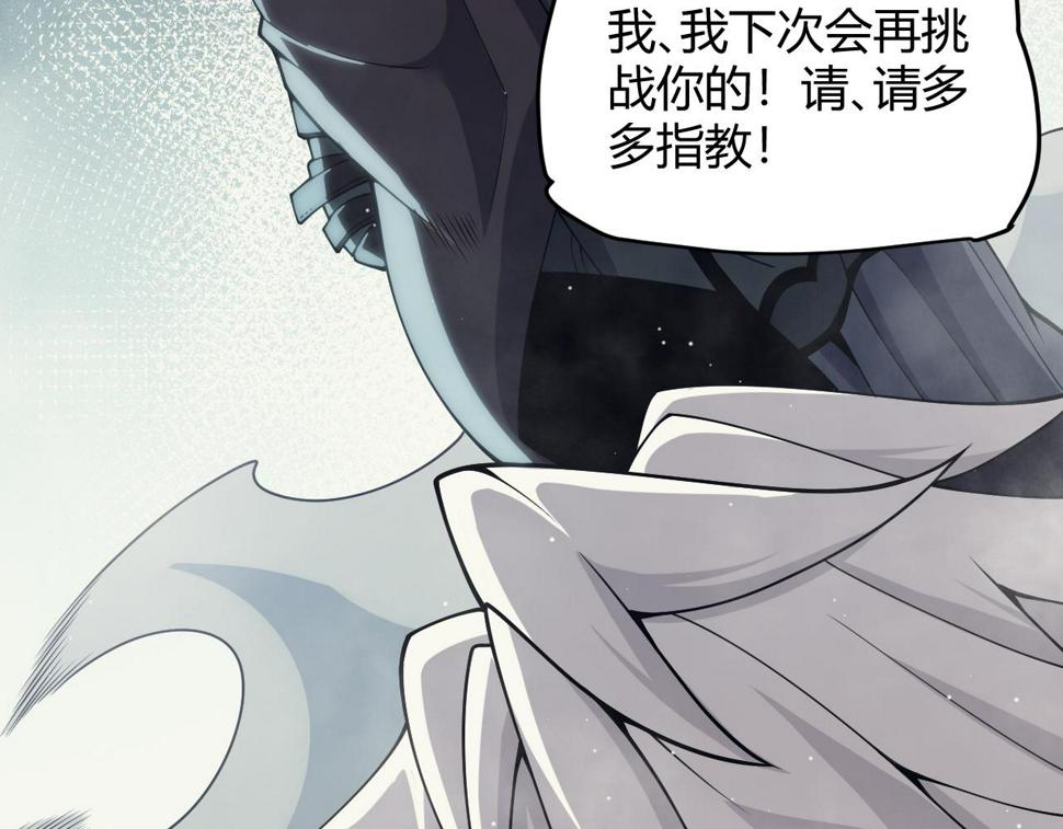 我来自游戏有女主吗漫画,第160话 恐怖的龙鳞恶魔！31图